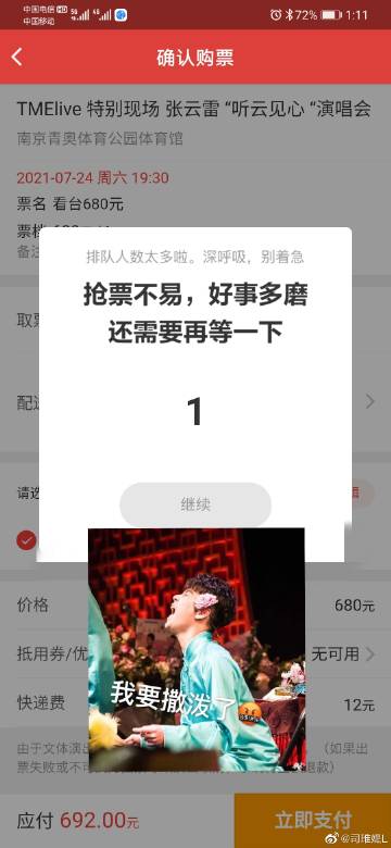 听云监测客户端考试云平台客户端环境监测-第2张图片-太平洋在线下载