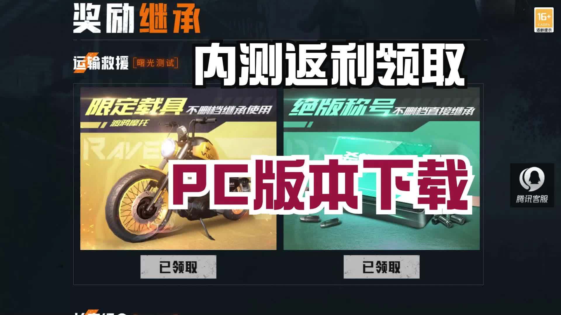 黎明觉醒内测客户端黎明觉醒生机pc端下载-第2张图片-太平洋在线下载