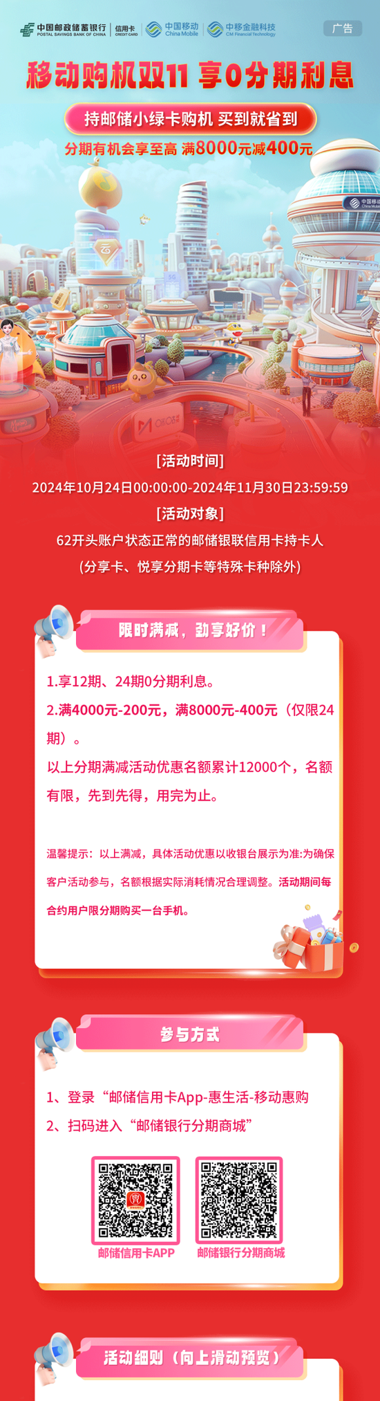 手机分期没客户端手机分期有哪些平台-第2张图片-太平洋在线下载