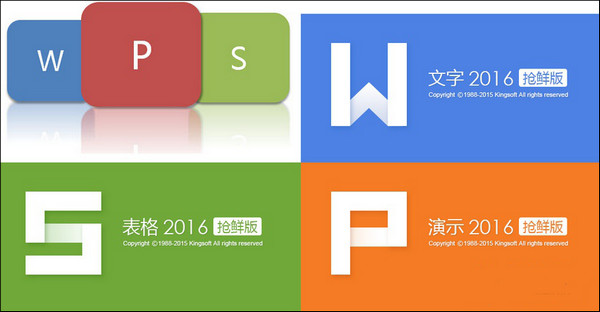 wpsoffice苹果移动版wpsoffice移动专业版产品密钥激活
