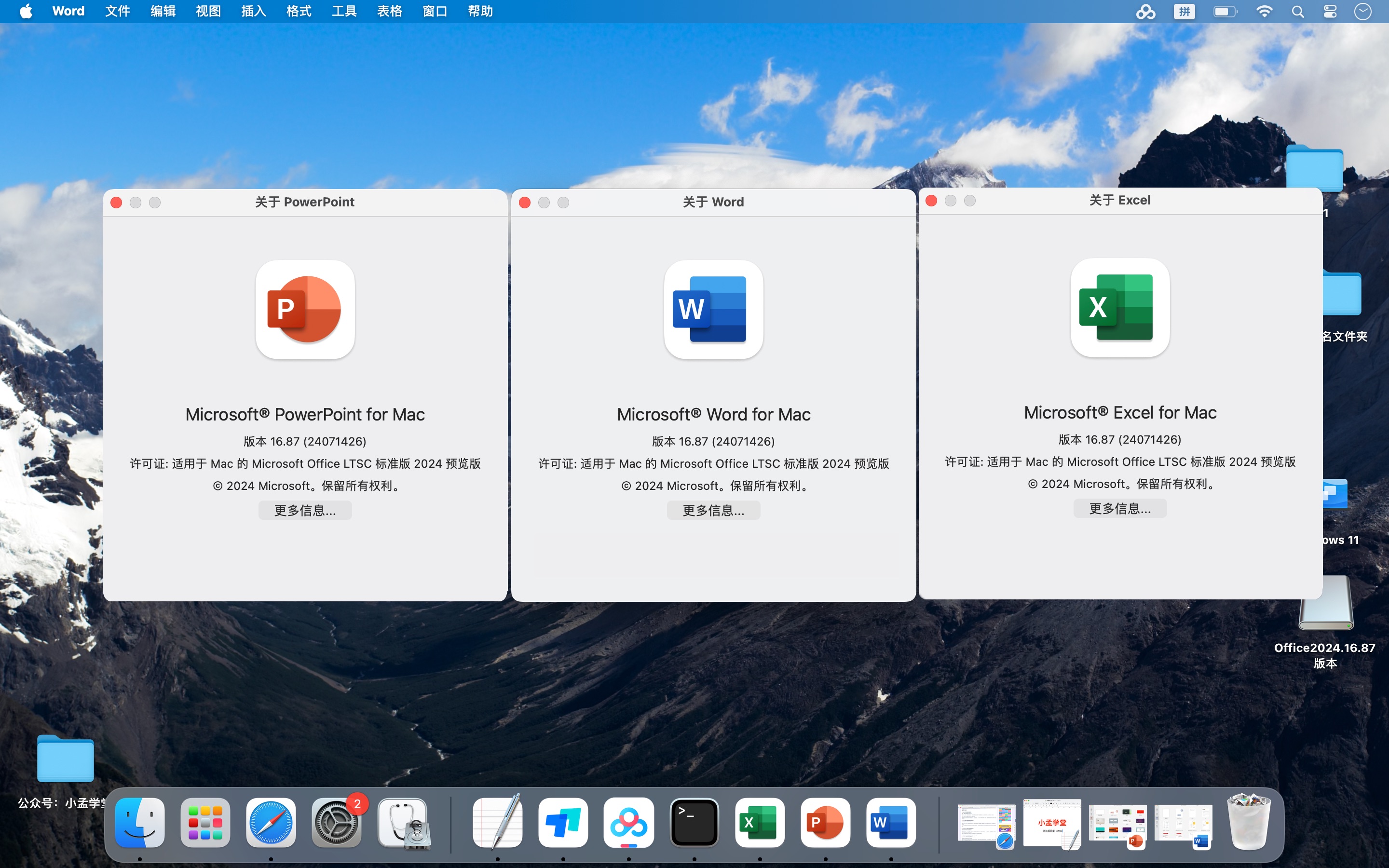 wpsoffice苹果移动版wpsoffice移动专业版产品密钥激活-第2张图片-太平洋在线下载