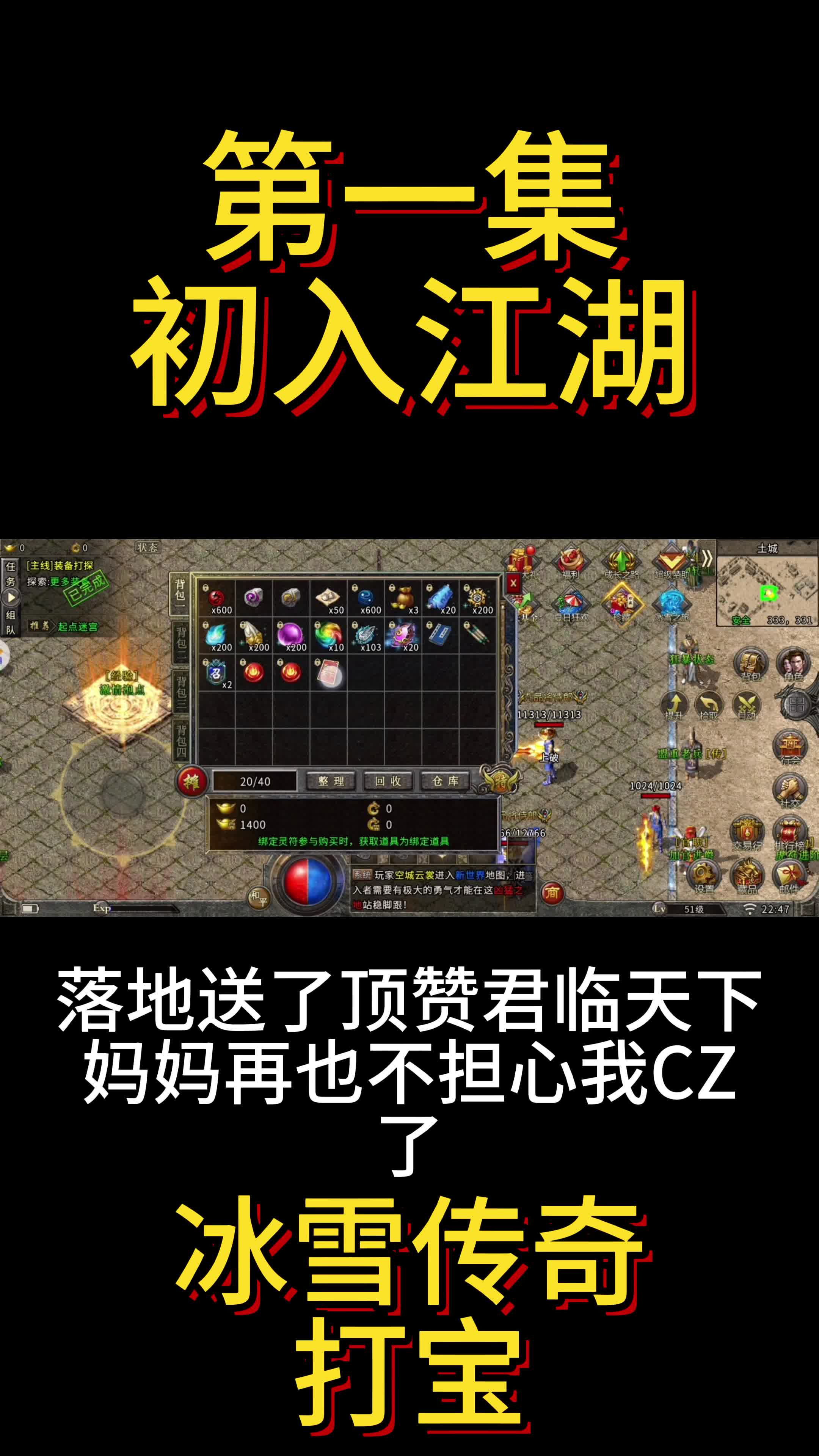 冰雪传奇手机版打怪赚钱冰雪传奇搬砖一天赚多少钱