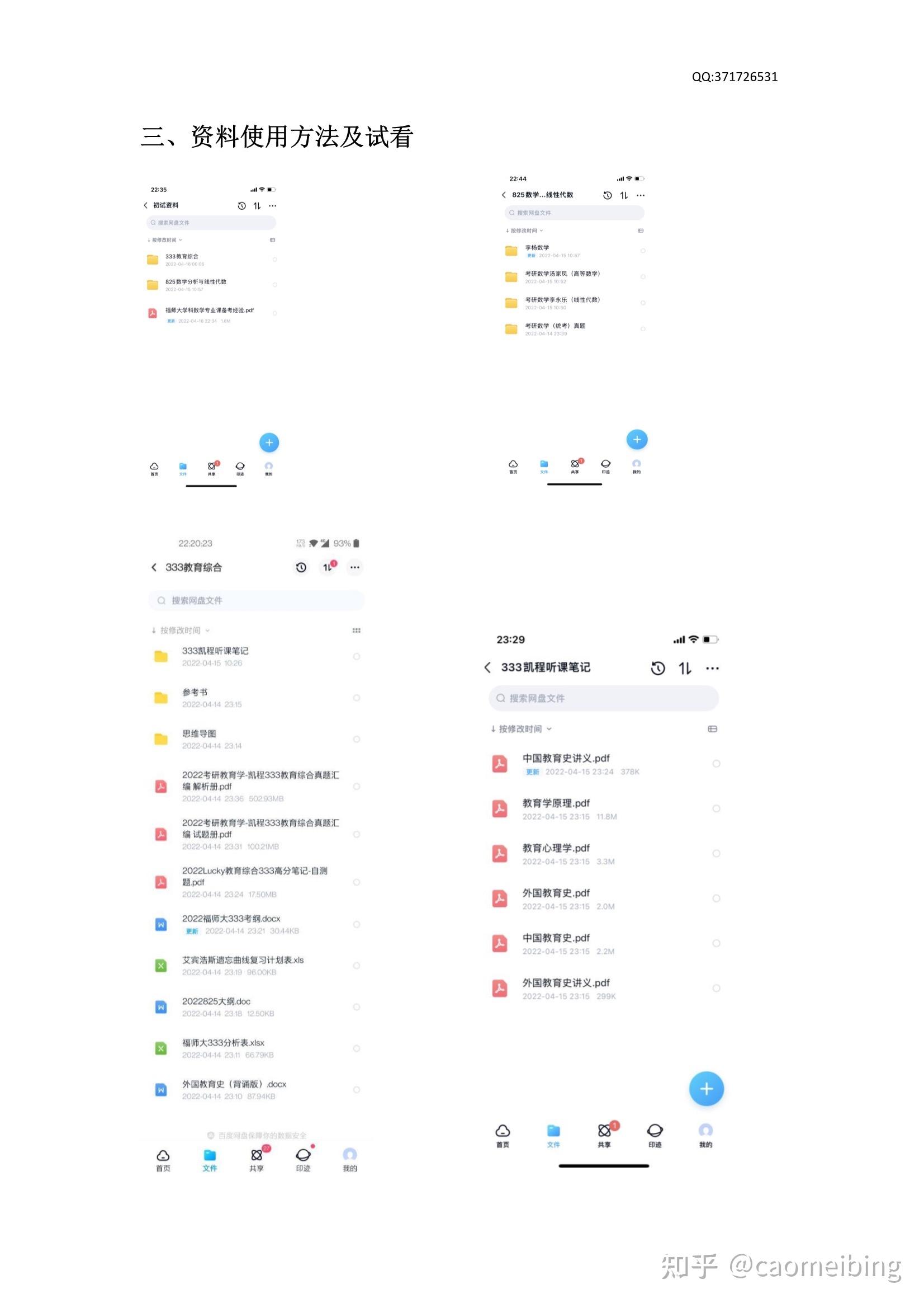 凯程听课客户端凯程课堂电脑端下载