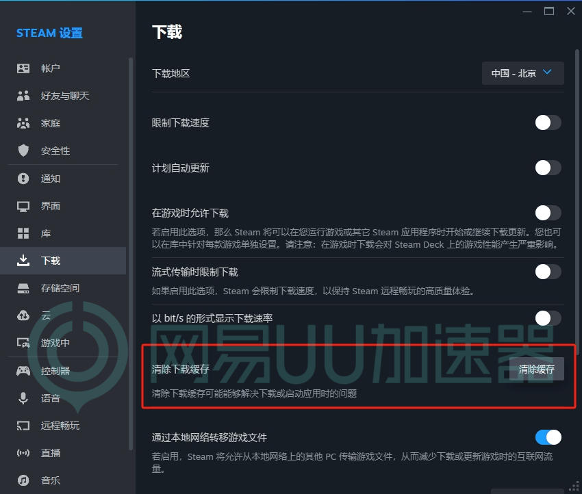 steam客户端更新steam客户端更新被命令行开关禁用-第2张图片-太平洋在线下载