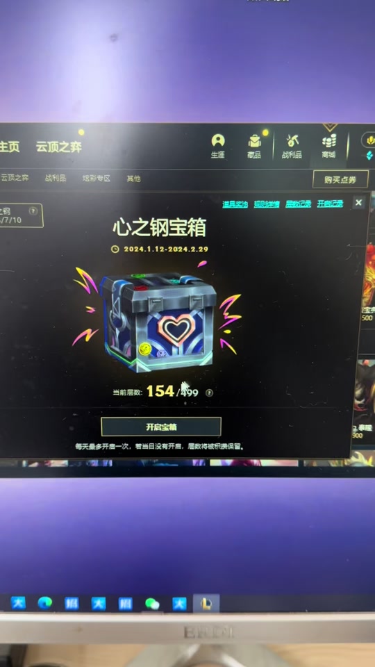 lol新客户端蓝色lol打人机有没有蓝色精粹-第2张图片-太平洋在线下载