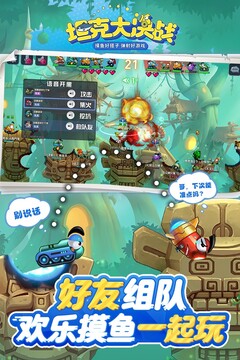 快乐游安卓版快乐的泡芙安卓版