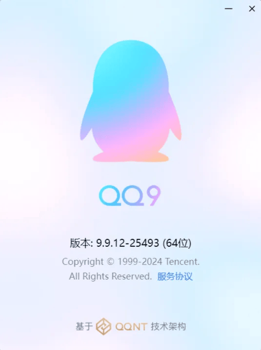 qqnt版安卓nt下载官网