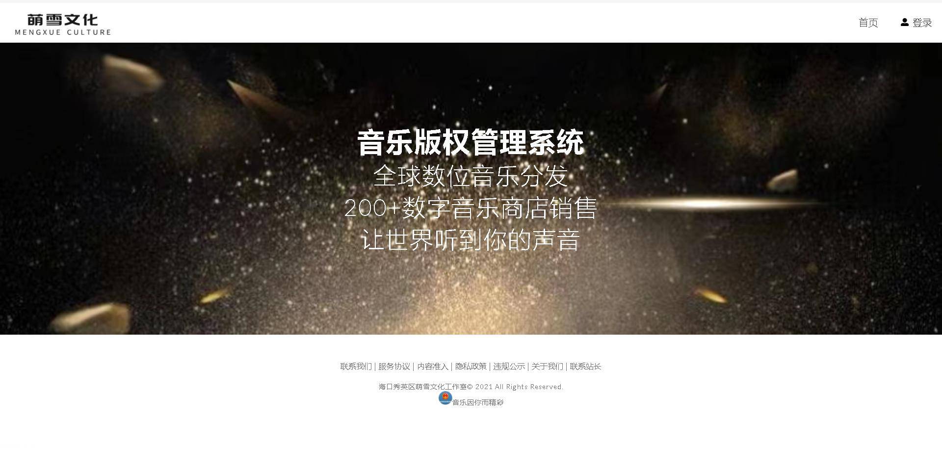 主流音乐客户端音乐客户端下载