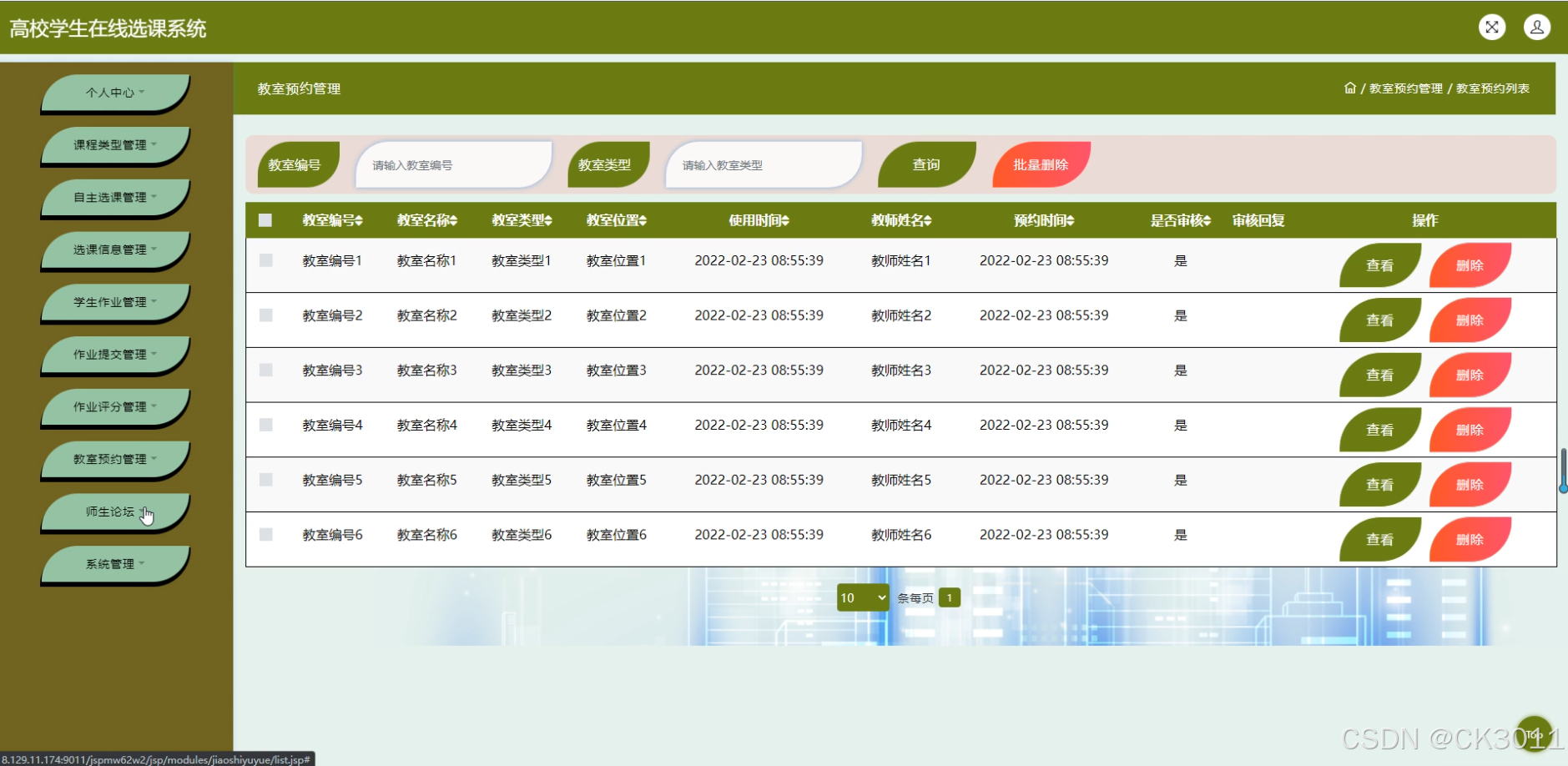 jsp获取客户端信息jsp和客户端交互的过程中-第2张图片-太平洋在线下载