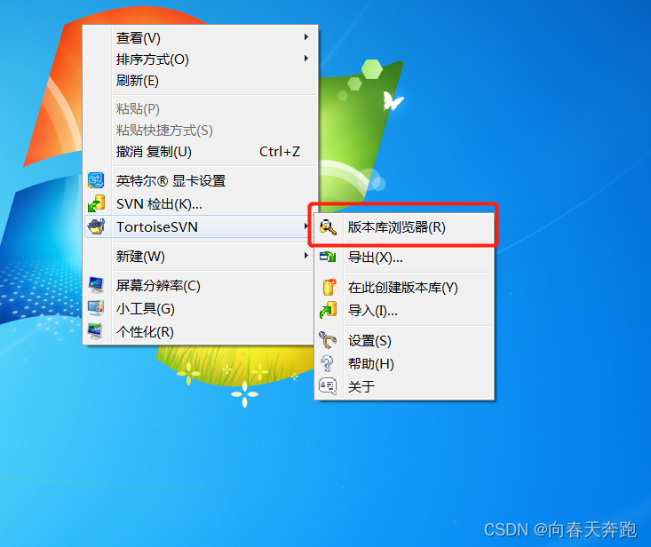 svn客户端安装说明svn客户端安装使用教程