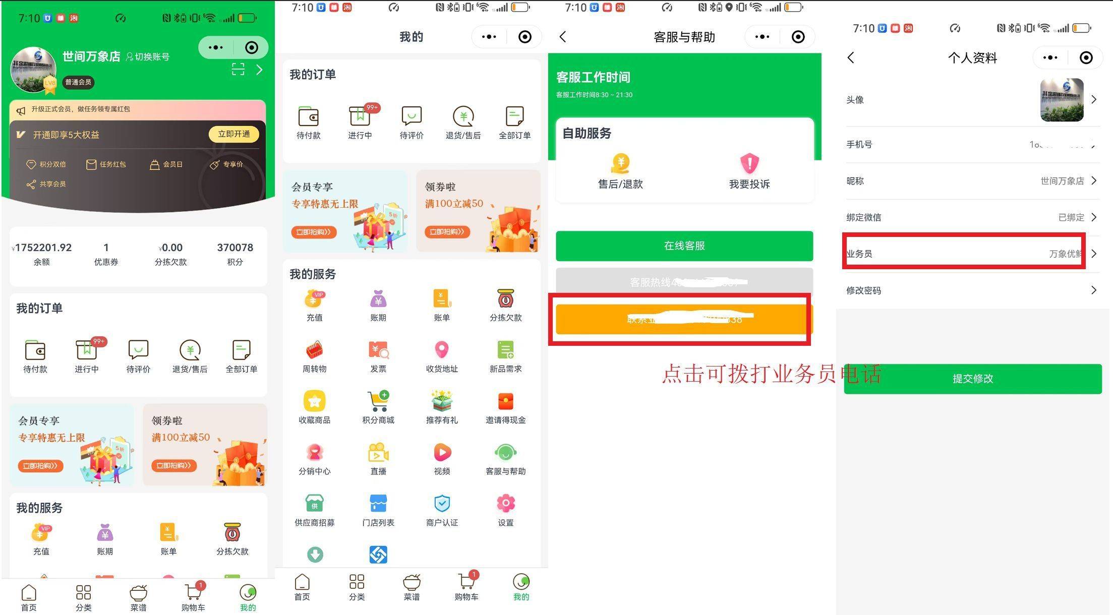 万象网管客户端360企业版多少钱-第2张图片-太平洋在线下载
