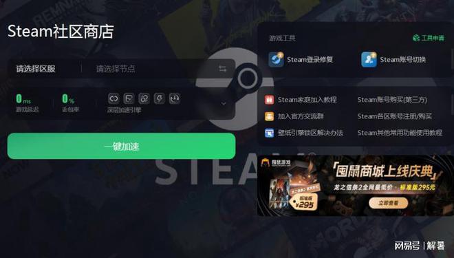 strem客户端steam网页版登录