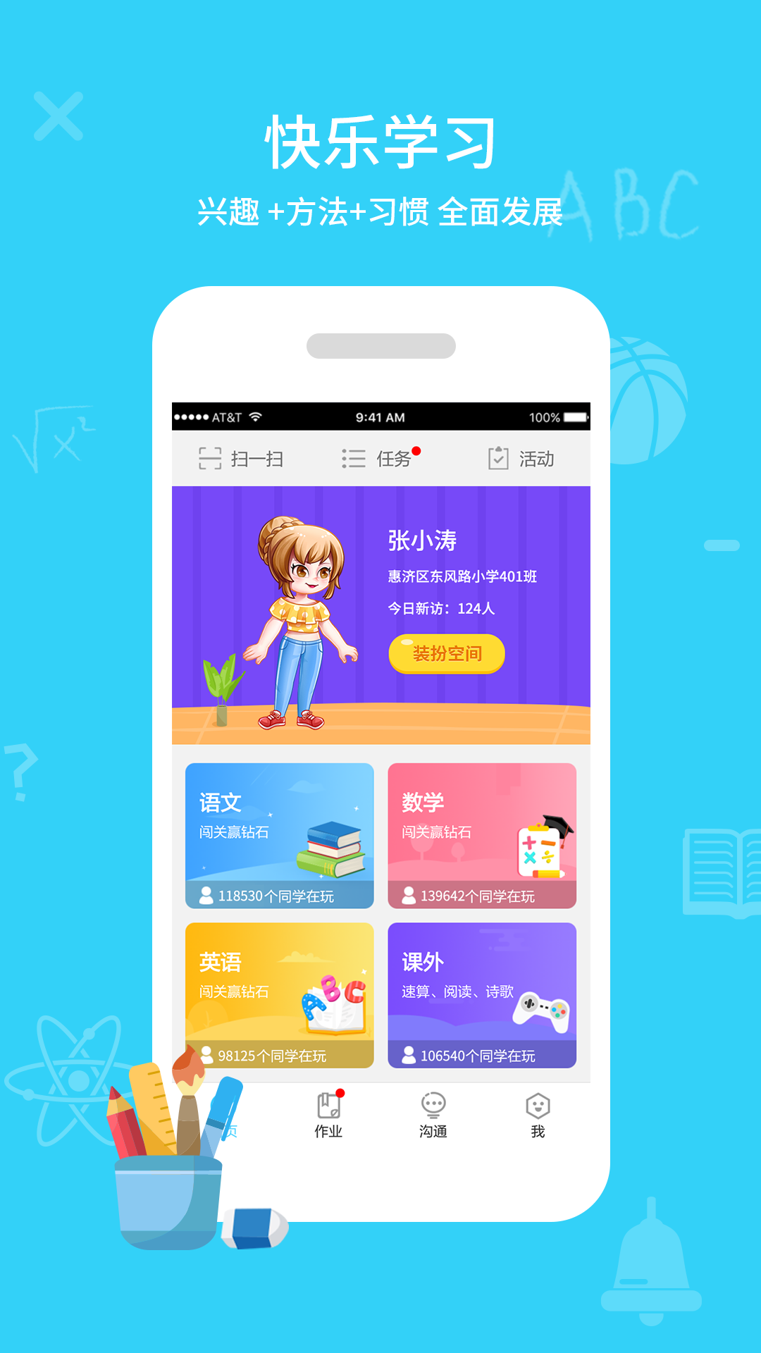 学生上课钉钉版下载苹果怎么用钉钉给学生直播上课-第2张图片-太平洋在线下载