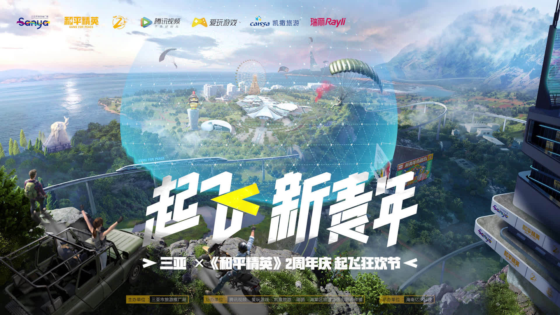 奇趣手游客户端奇趣手游和平精英视频-第2张图片-太平洋在线下载