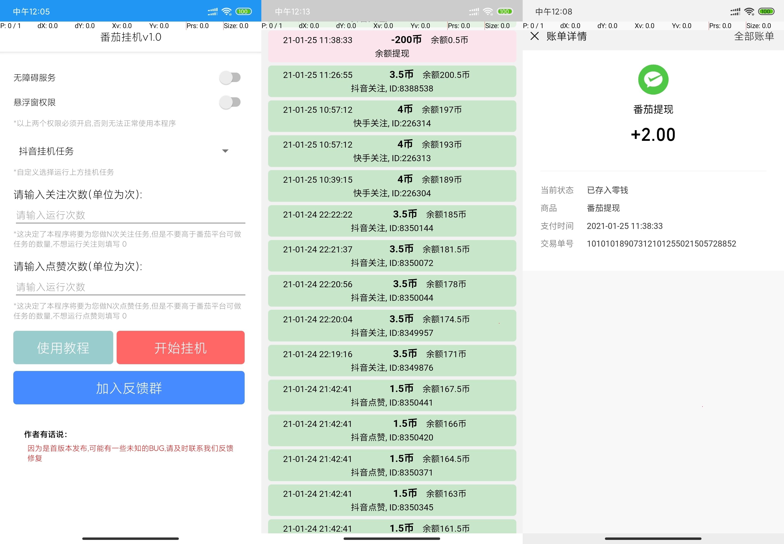 客户端脚本挂机免费自动挂机脚本软件