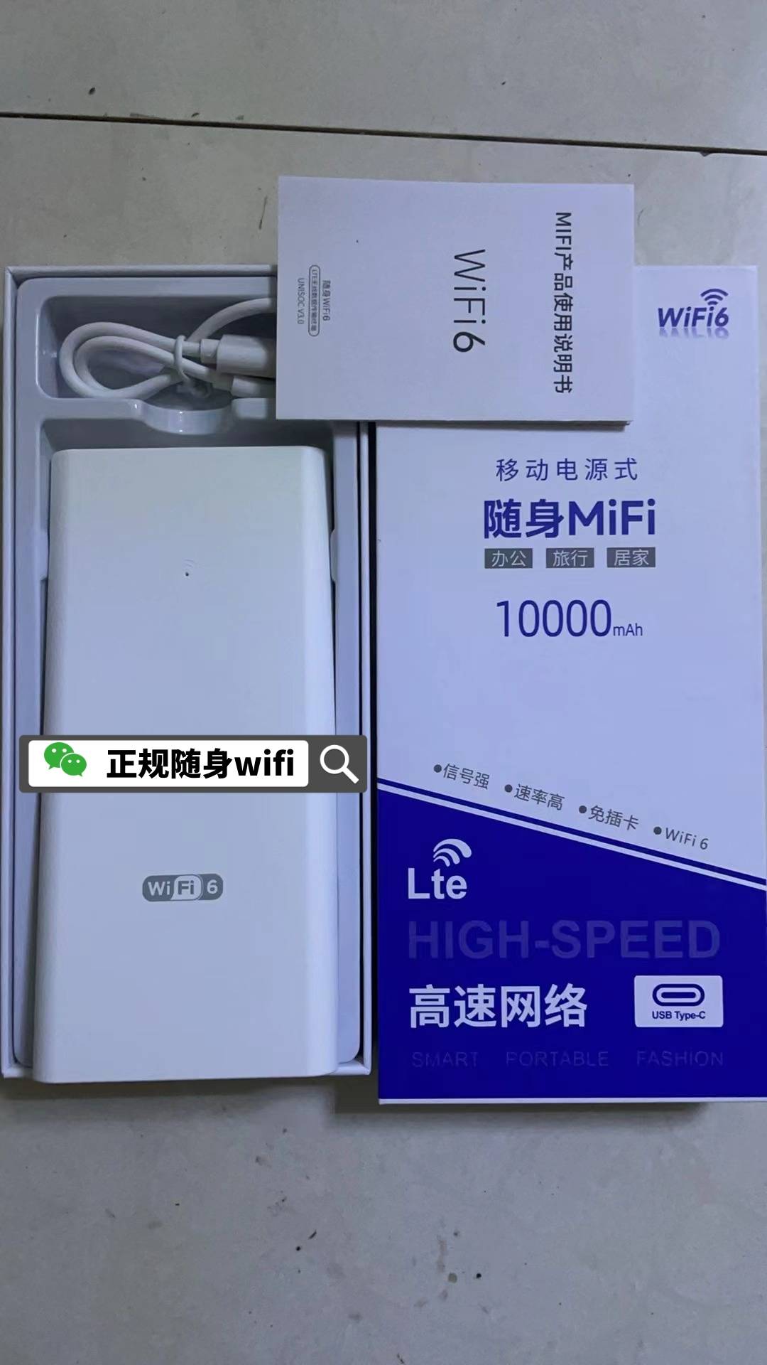 苹果随身wifi版随身wifi官网入口