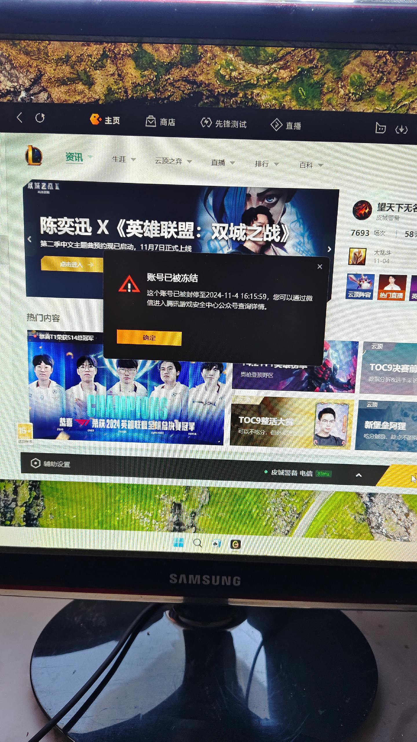 tgp启动游戏客户端tgp启动游戏失败为什么-第2张图片-太平洋在线下载