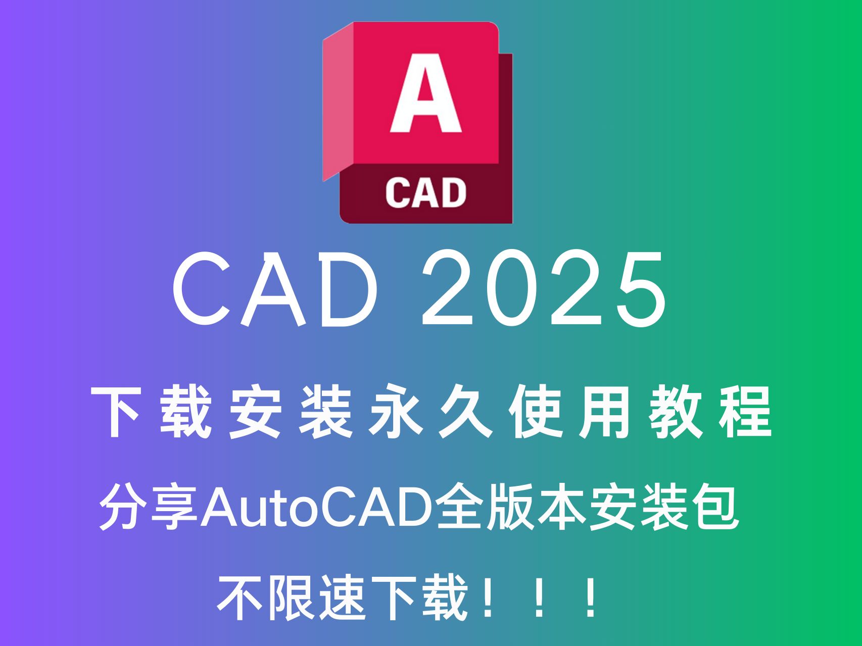 苹果版autocad免费使用苹果笔记本cad画图怎么用免费操作-第2张图片-太平洋在线下载