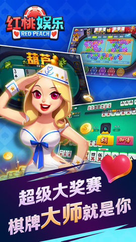 天地棋牌手机版神话棋牌手机版120版-第2张图片-太平洋在线下载
