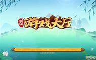 舟山清墩安卓版舟山游戏大厅新版本