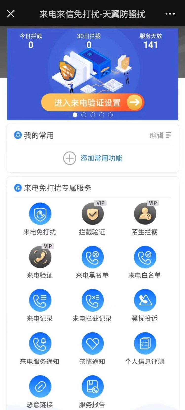 接听助手安卓版电话接听助手哪个好-第2张图片-太平洋在线下载