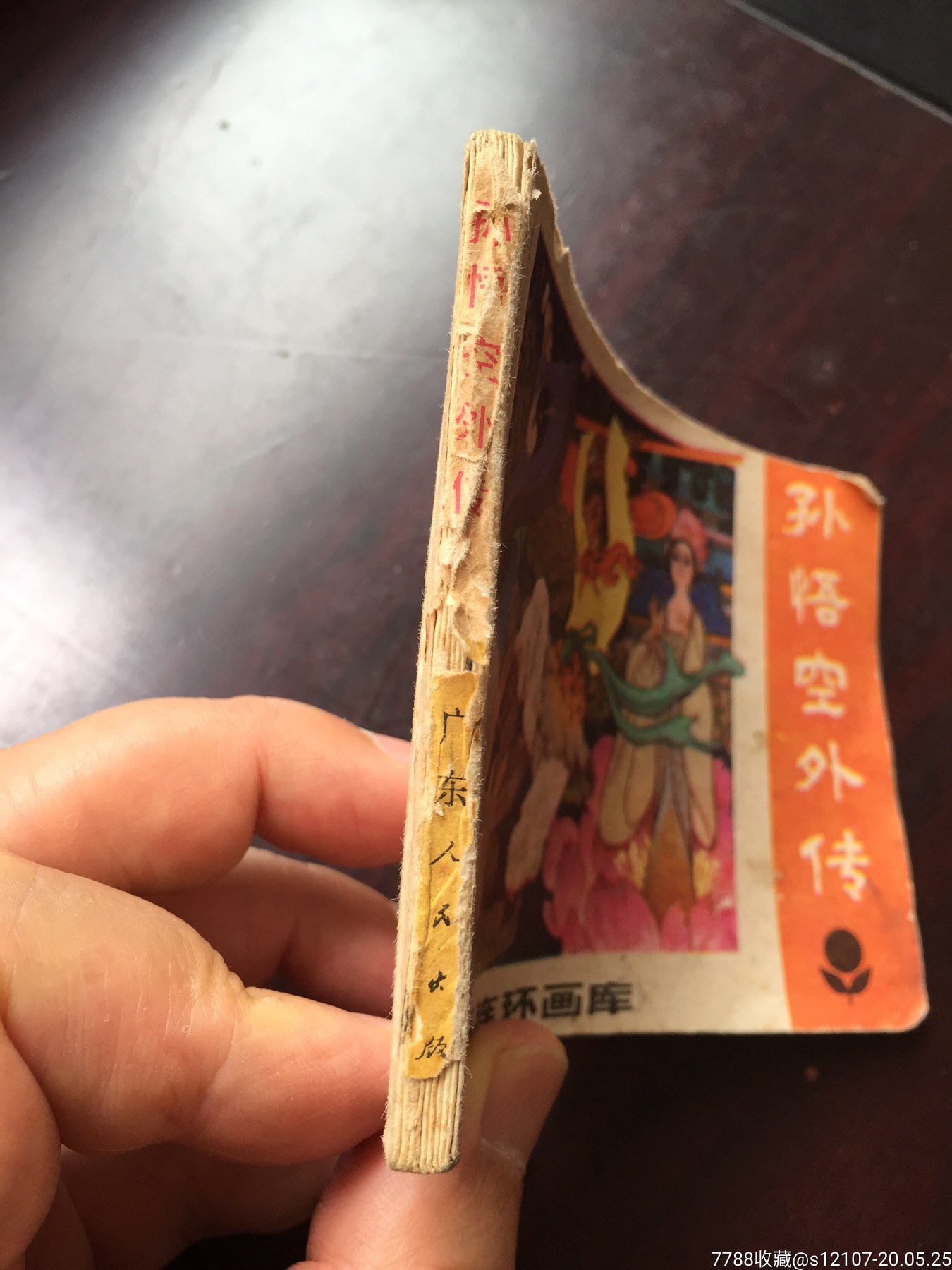 悟空外传手机版苹果悟空工具箱苹果手机下载-第2张图片-太平洋在线下载