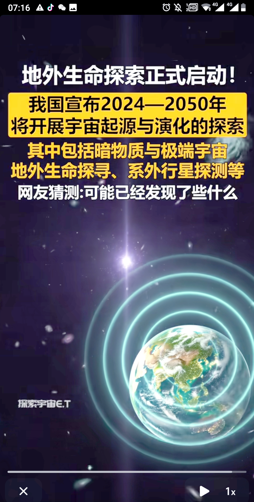 安卓版地球安装安卓怎么安装小地球仪软件应用