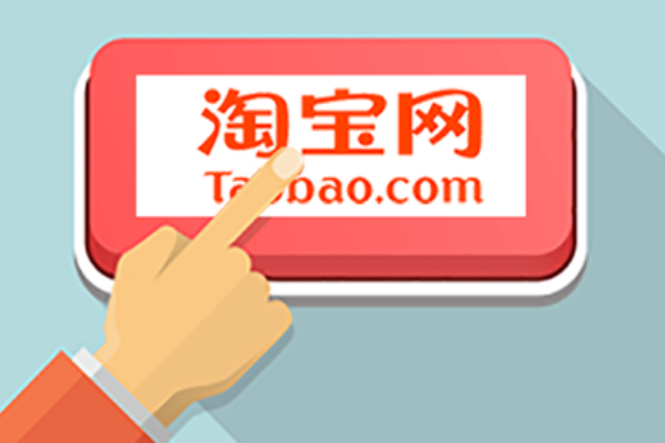 推荐淘宝客户端淘宝客户端pc版下载-第2张图片-太平洋在线下载