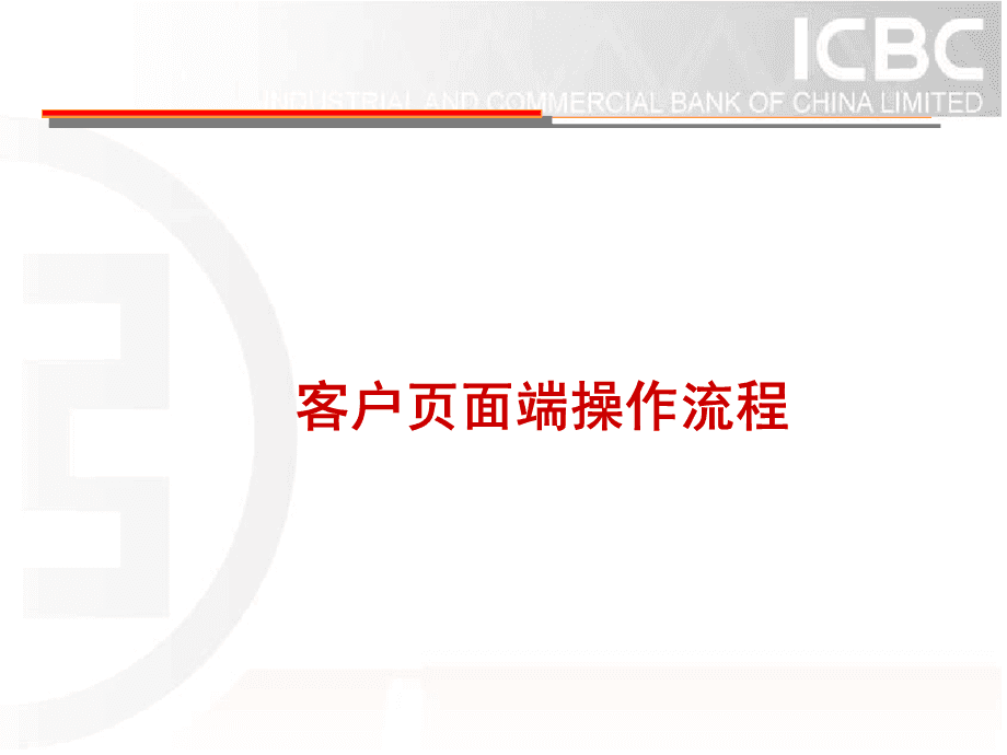 票据上传客户端财政票据客户端综合管理组件最新版