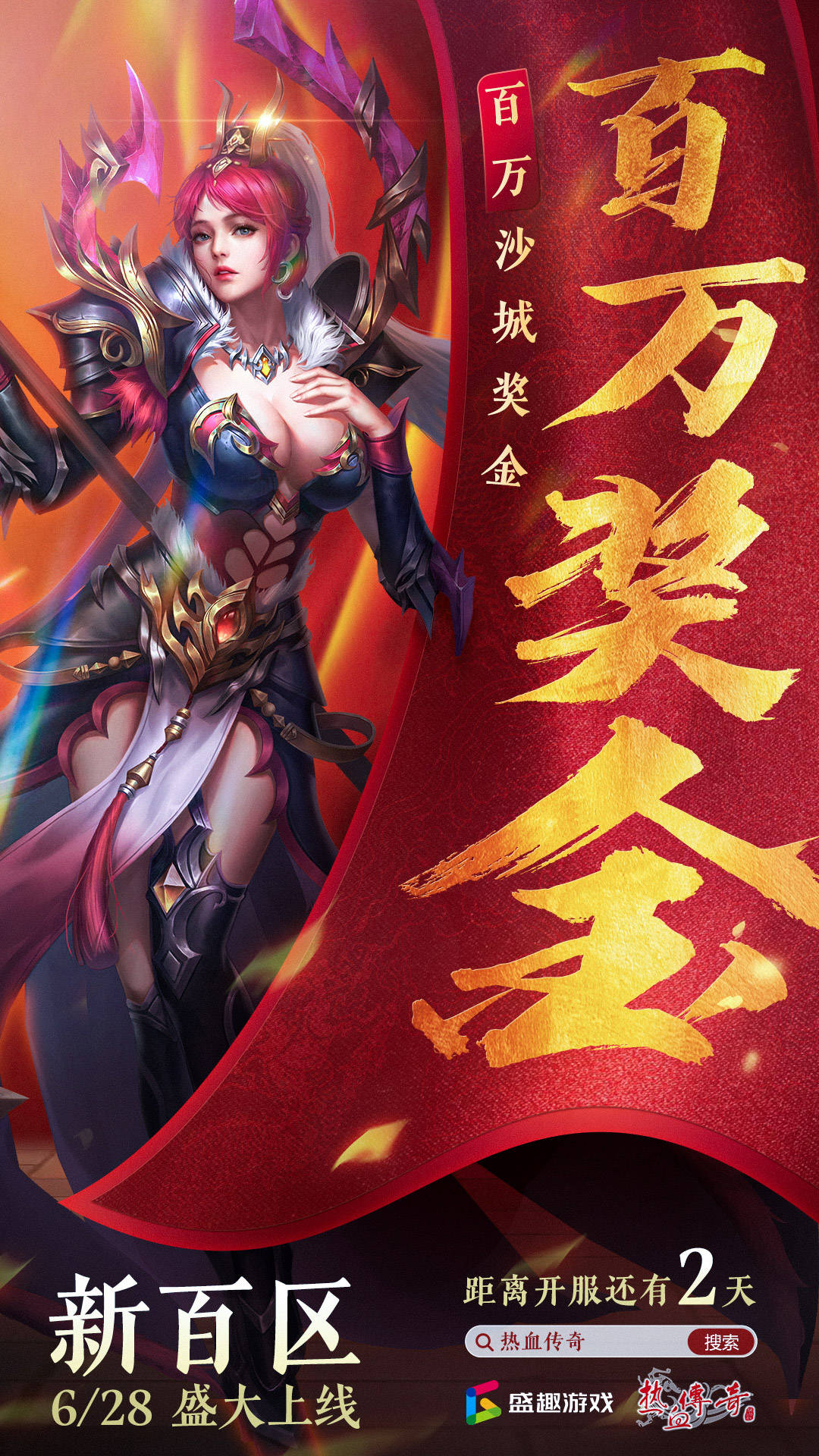热血传奇手机版名字热血传奇手游角色名字