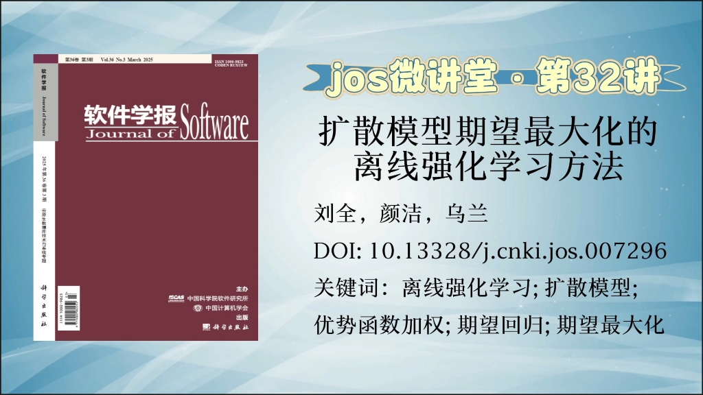 软件学报客户端软件客户端和服务端