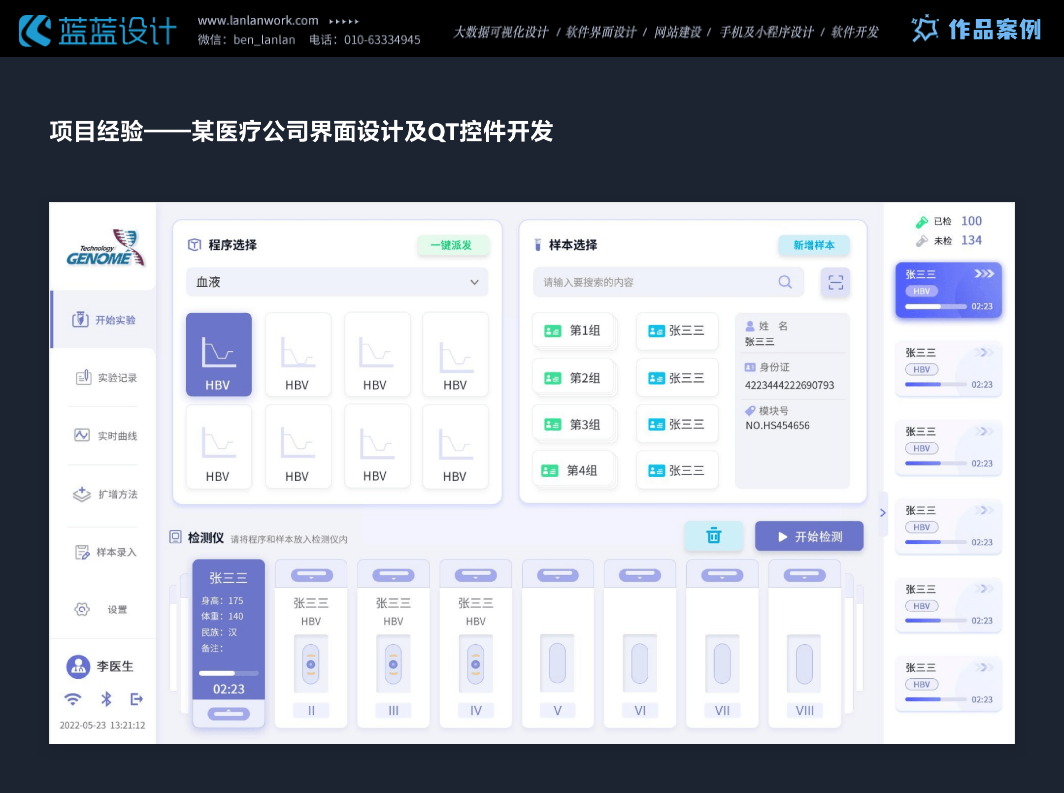 软件学报客户端软件客户端和服务端-第2张图片-太平洋在线下载