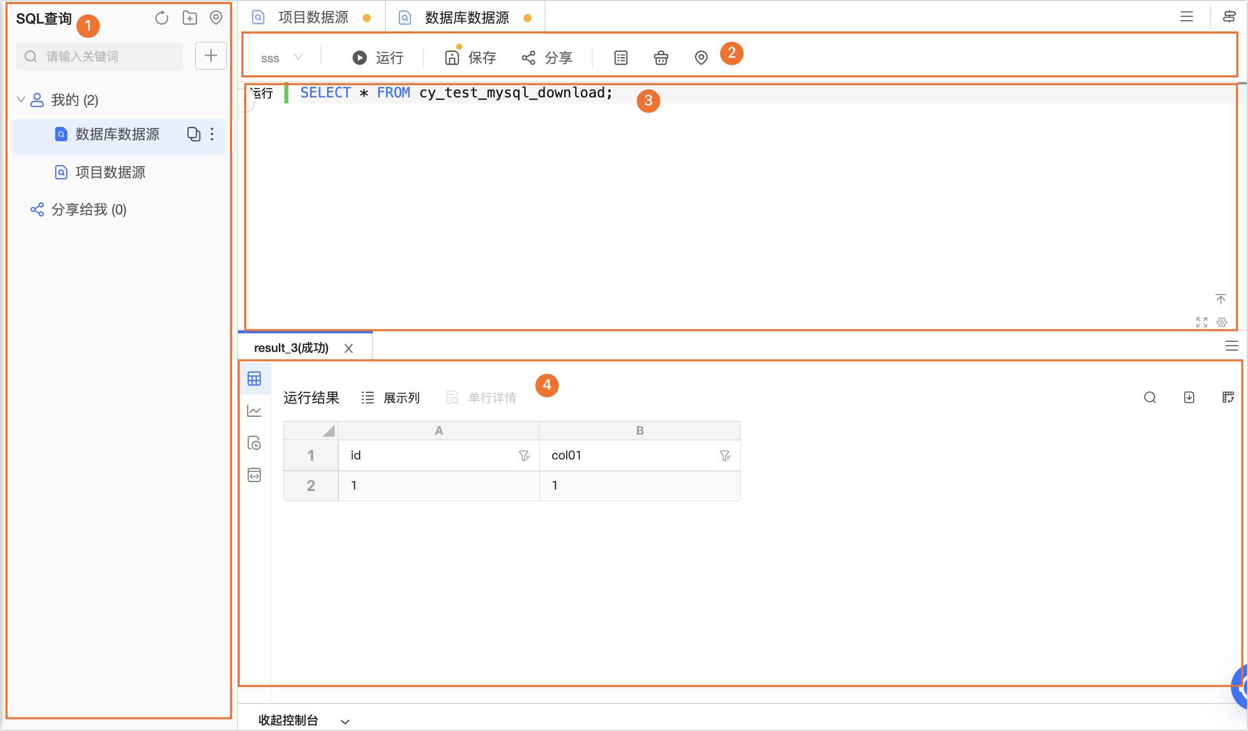 编写sql客户端sql编程入门自学