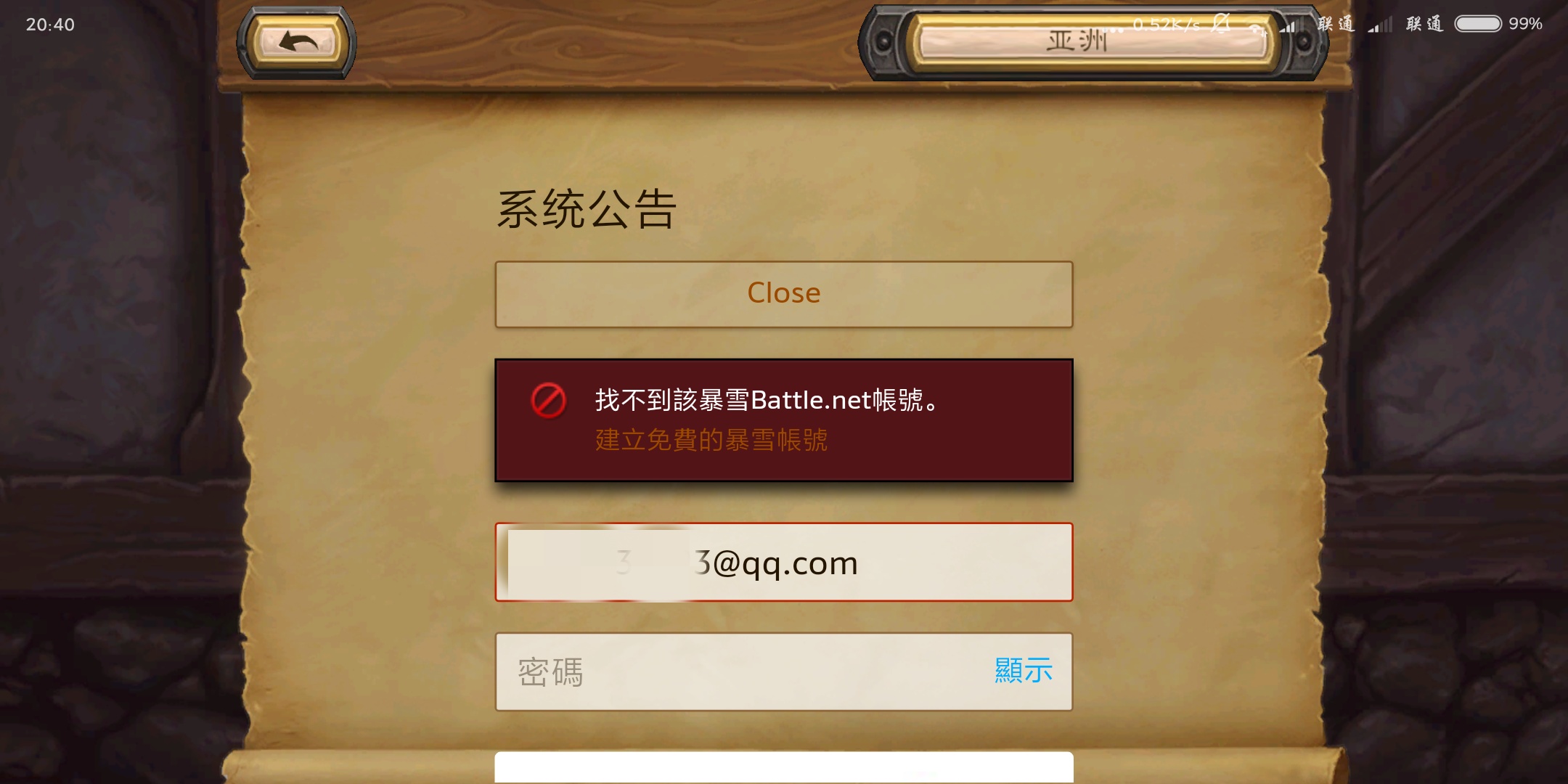 游戏客户端怎么恢复游戏客户端打不开怎么回事