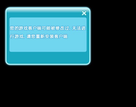 游戏客户端怎么恢复游戏客户端打不开怎么回事-第2张图片-太平洋在线下载