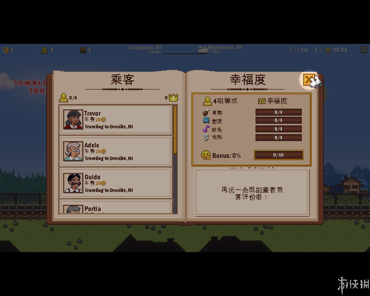 小小铁路安卓中文版的简单介绍