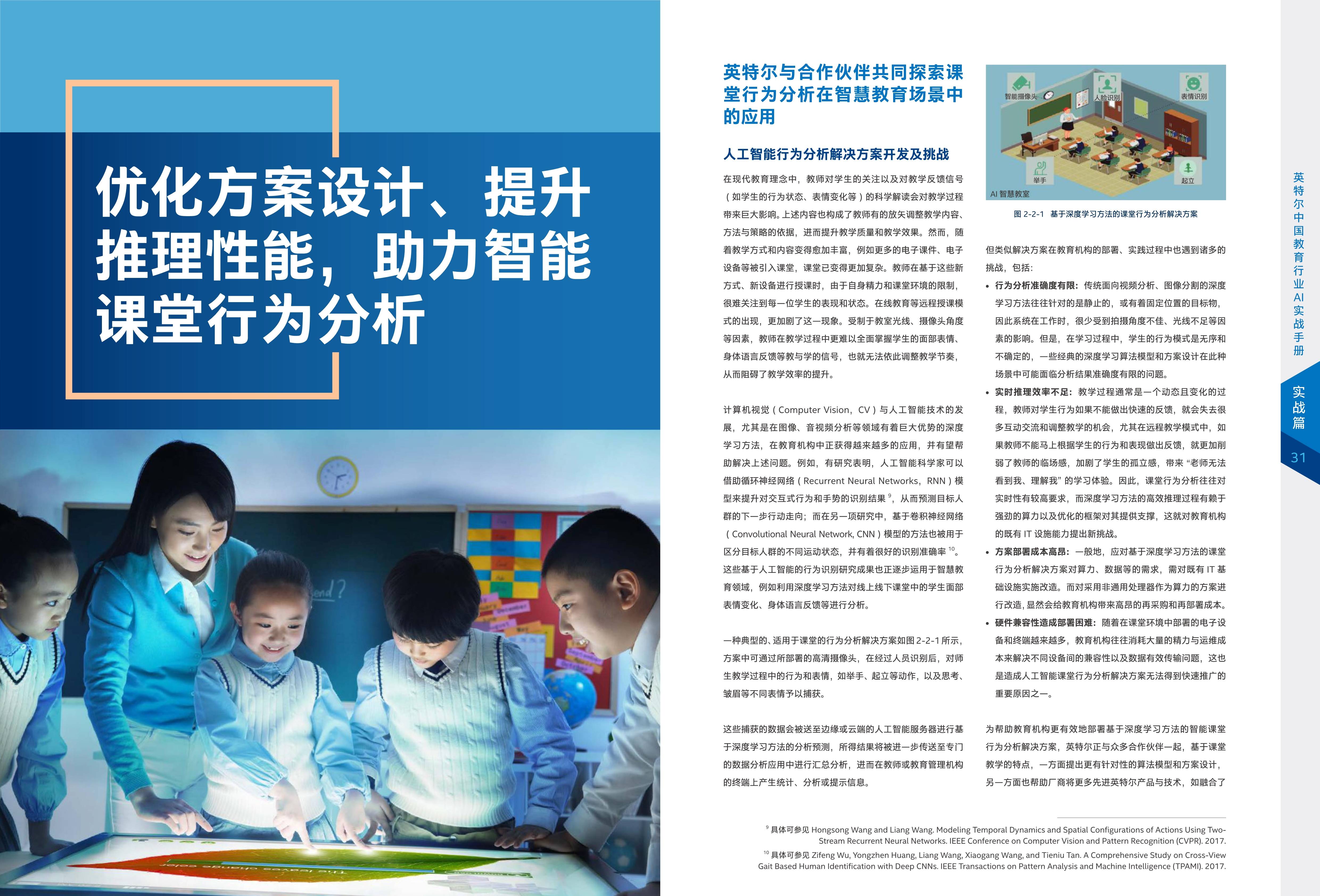 ai教育客户端ai教育科技日报